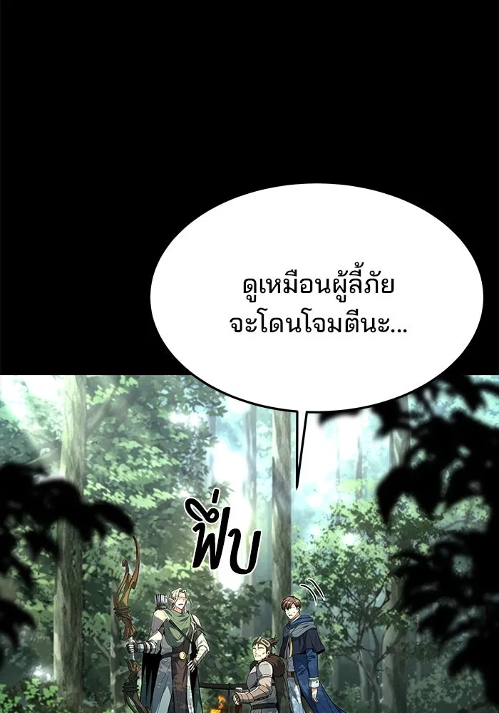 ครัวจอมเวท ตอนที่ 42 รูปที่ 17