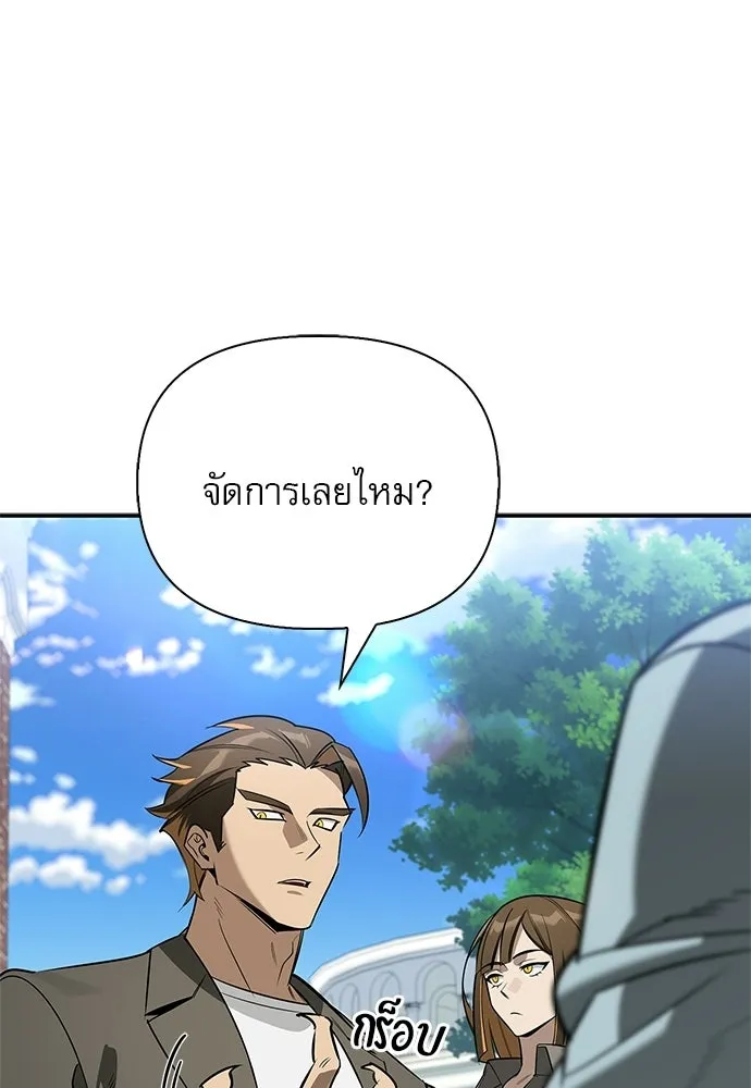 ชีวิตฮีลใจนายฮันเตอร์คลาส S ตอนที่ 41 รูปที่ 130