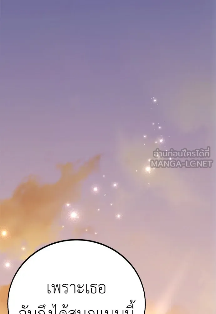 ไอ้เพลเยอร์นั่น ฉันฆ่ามันเอง ตอนที่ 70 รูปที่ 165