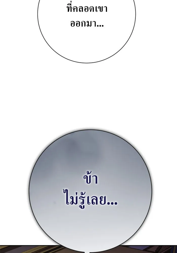 ชิงชีวิตพลิกลิขิตชะตา ตอนที่ 156. pillow talk รูปที่ 178