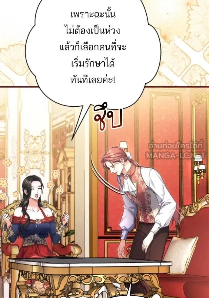 แด่ตัวละครโปรด ตอนที่ 100 รูปที่ 42