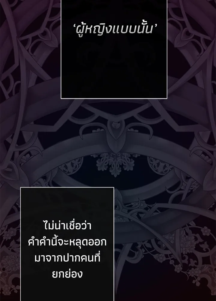 องค์ชายผู้อื้อฉาว ตอนที่ 46 รูปที่ 89