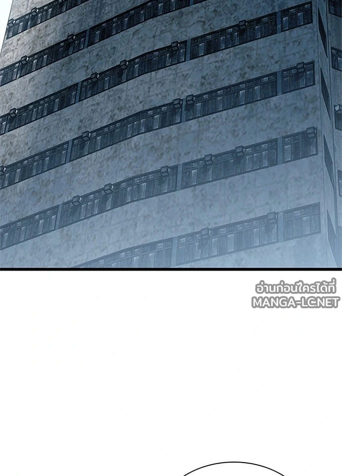 Villain to kill ตอนที่ 234 รูปที่ 78