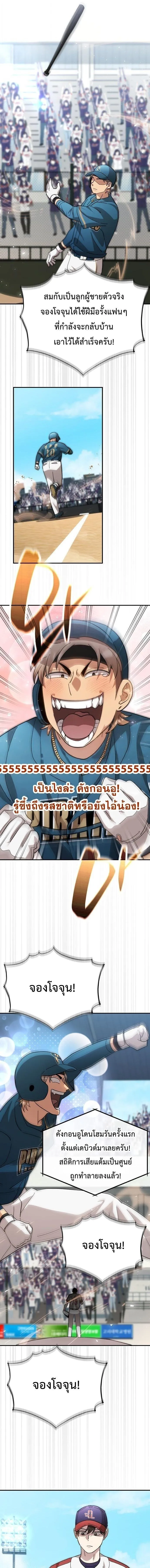 Manga-lc-com อ่านมังงะ อ่านการ์ตูน ออนไลน์ ฟรี Genius Hitter Hits Fastball ตอนที่ 1 2 3 4 5 6 7 8 9 10 11 12 13 14 ฟรี ไม่มีโฆษณา Manga-lc - อ่าน มังงะ อ่าน การ์ตูน ออนไลน์ อ่านมังงะ ฟรี