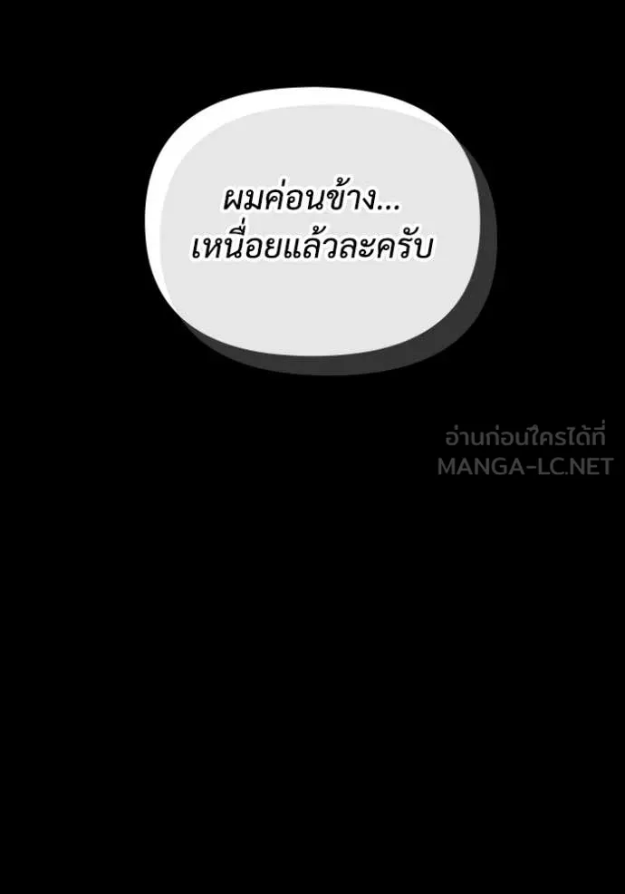 ฉันเนี่ยนะ ตอนที่ 6 รูปที่ 12