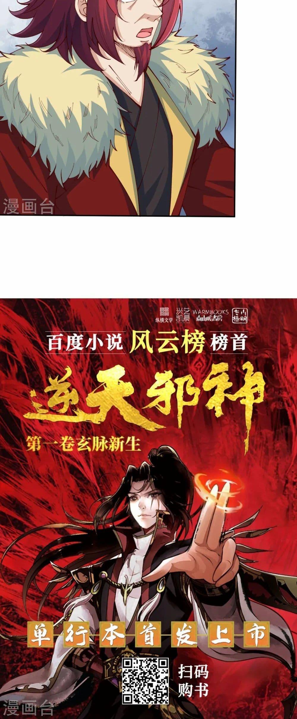 Manga-lc-com อ่านมังงะ อ่านการ์ตูน ออนไลน์ ฟรี Against the Gods อสูรพลิกฟ้า ตอนที่ 1 2 3 4 5 6 7 8 9 10 11 12 13 14 ฟรี ไม่มีโฆษณา Manga-lc - อ่าน มังงะ อ่าน การ์ตูน ออนไลน์ อ่านมังงะ ฟรี