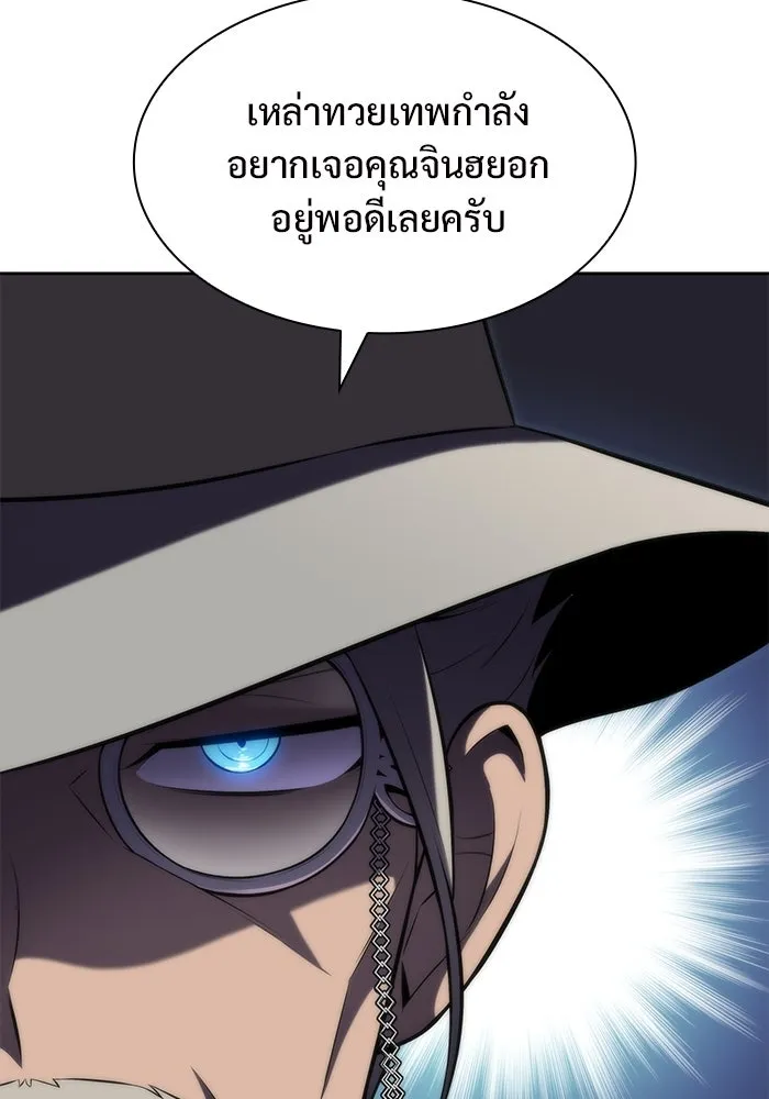 ผู้เล่นหน้าใหม่เลเวลแมกซ์ ตอนที่ 72 วิธีที่รอยัลเพลเยอร์ฝึกสัตว์เล รูปที่ 14