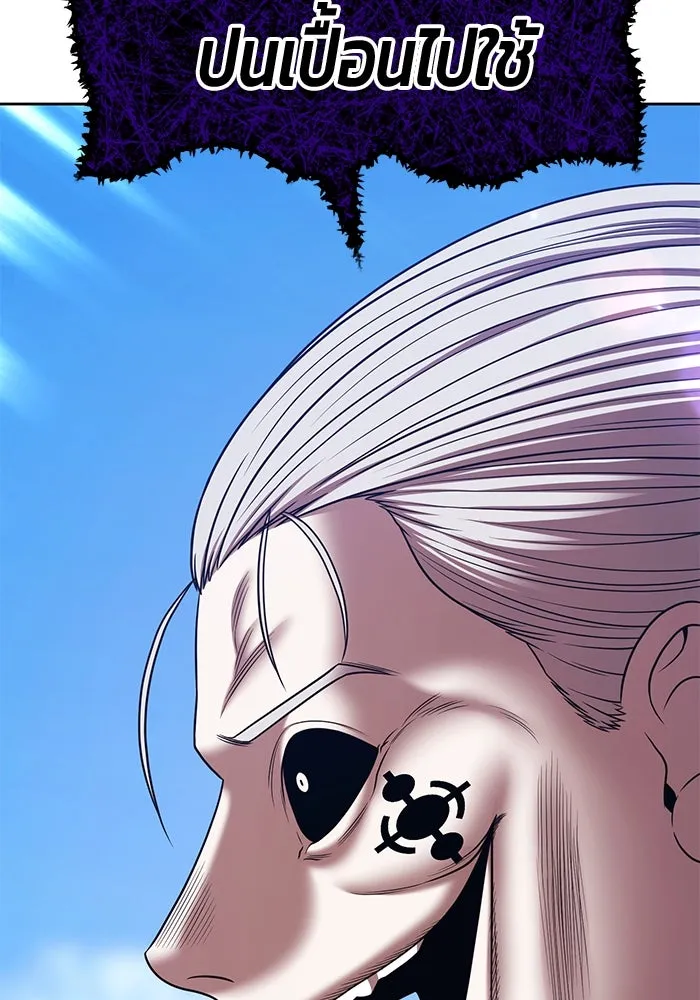 +99 ท่อนไม้พร้อมบวก ตอนที่ 17 ผู้เล่นปนเปื้อน vs พีซ (6) รูปที่ 197