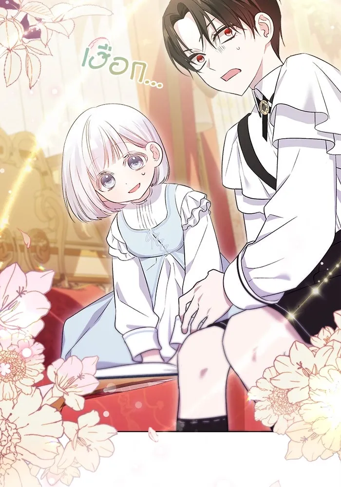 ชีวิตใหม่ในตระกูลมือสังหาร ตอนที่ 8 รูปที่ 89