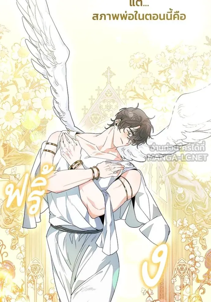 รักนะคะ ป๊ะป๋า ตอนที่ 29 รูปที่ 22