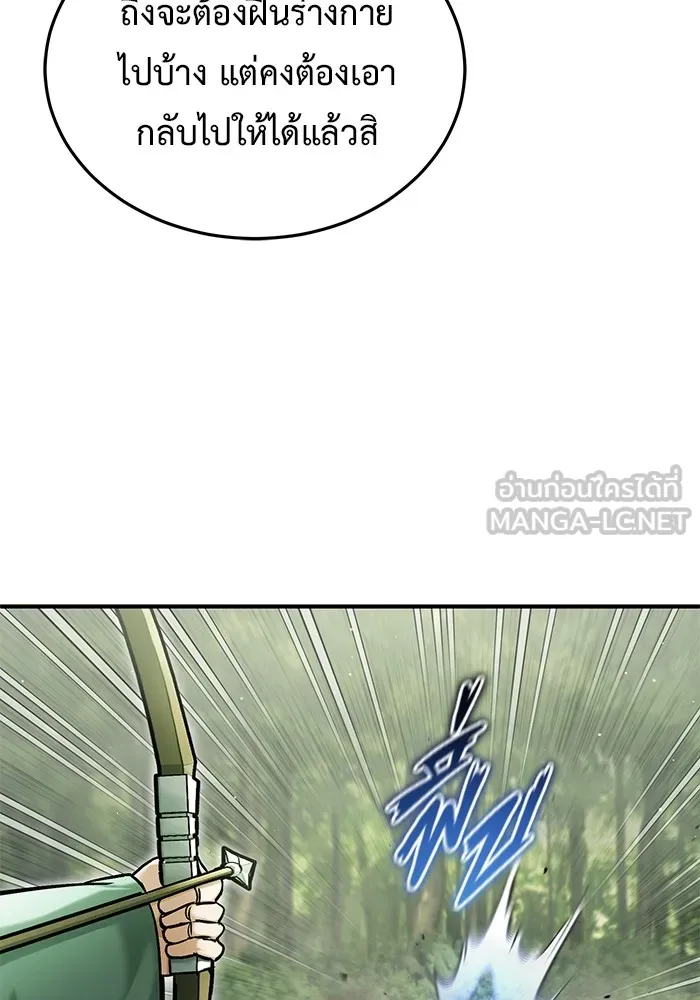 ชีวิตหลังเกษียณของผู้ย้อนเวลา ตอนที่ 35 รูปที่ 80