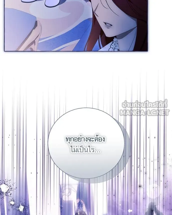 นึกว่าเป็นอิเซไค ตอนที่ 111 รูปที่ 103