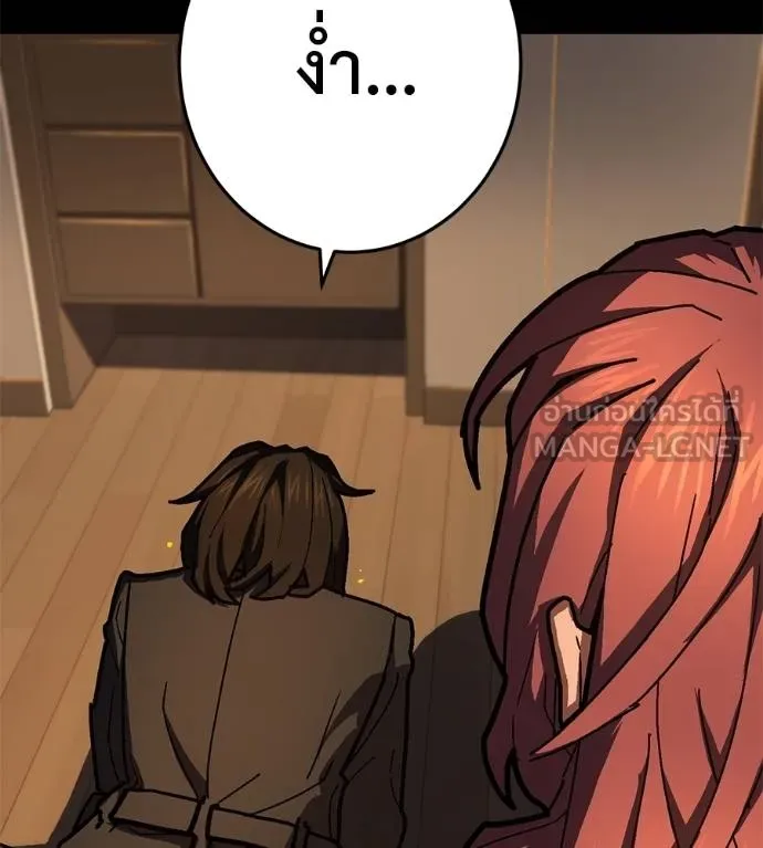 นักสู้ไร้น้ำยา ตอนที่ 28 รูปที่ 219