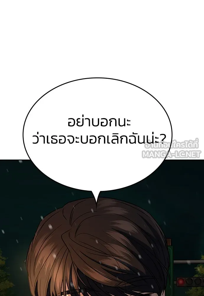 รักแล้วห้ามเลิก ตอนที่ 2 รูปที่ 9