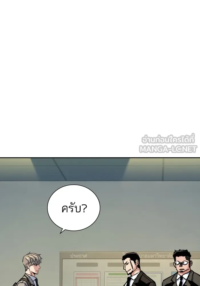 พี่ชายสายบอดี้การ์ด ตอนที่ 144 รูปที่ 111