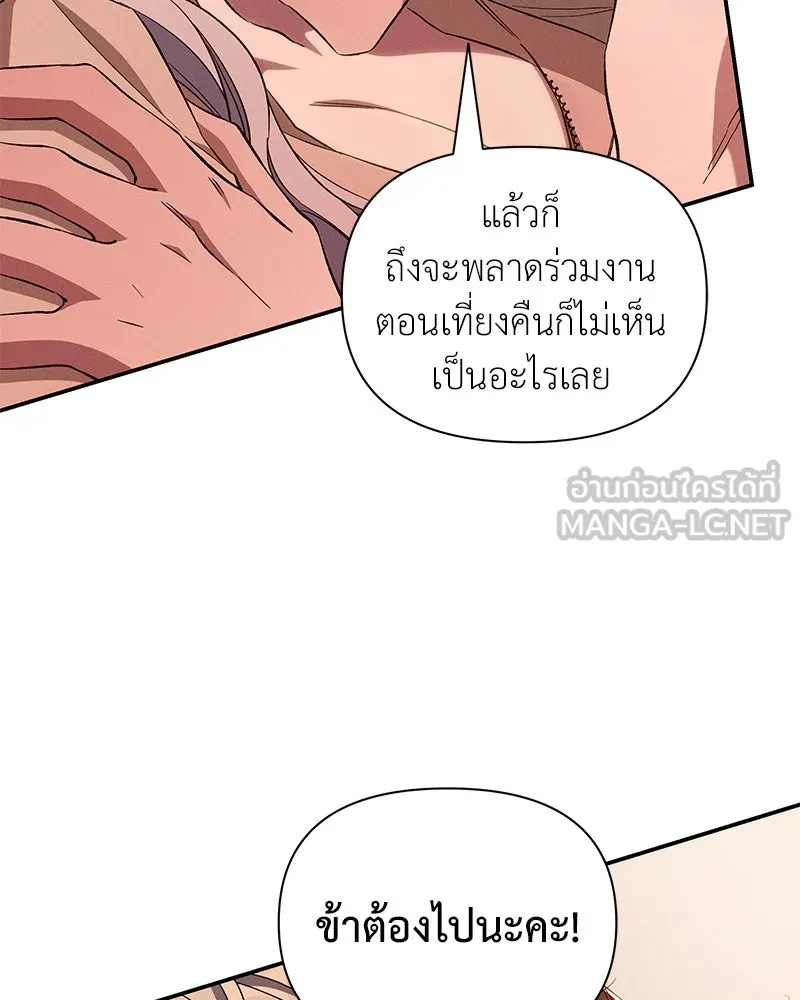 โอ้ ศัตรูที่รัก ตอนที่ 95 รูปที่ 96