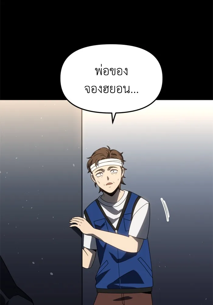 อดีตบอสหอคอย ตอนที่ 95 รูปที่ 167