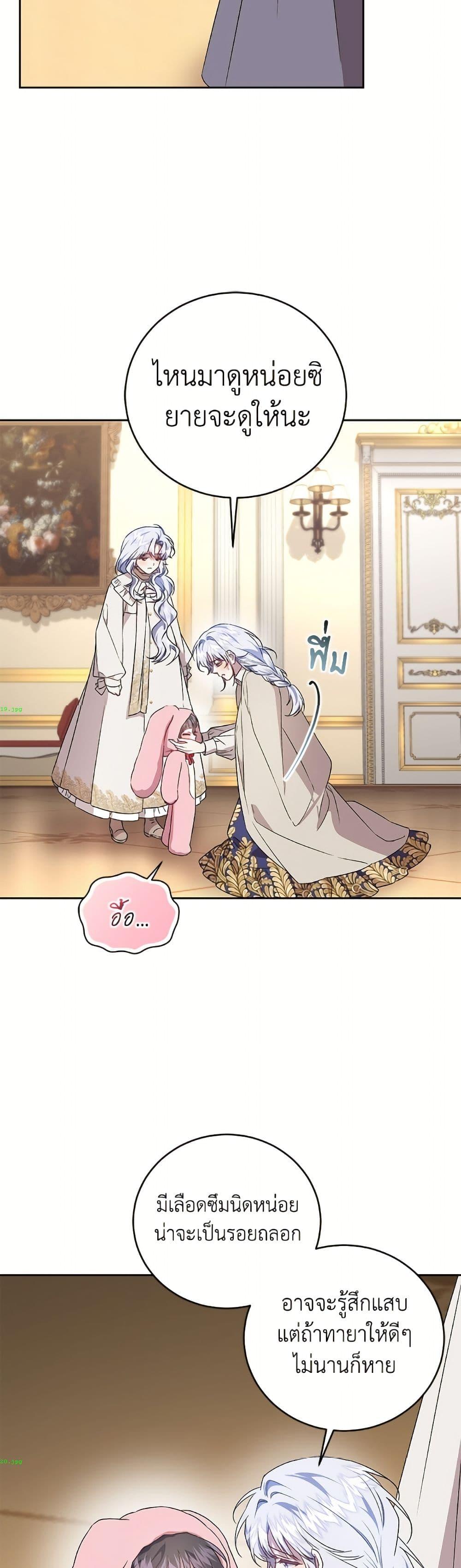 Manga-lc-com อ่านมังงะ อ่านการ์ตูน ออนไลน์ ฟรี I Became the Stepmother of an Irrevocable Dark Family ตอนที่ 1 2 3 4 5 6 7 8 9 10 11 12 13 14 ฟรี ไม่มีโฆษณา Manga-lc - อ่าน มังงะ อ่าน การ์ตูน ออนไลน์ อ่านมังงะ ฟรี