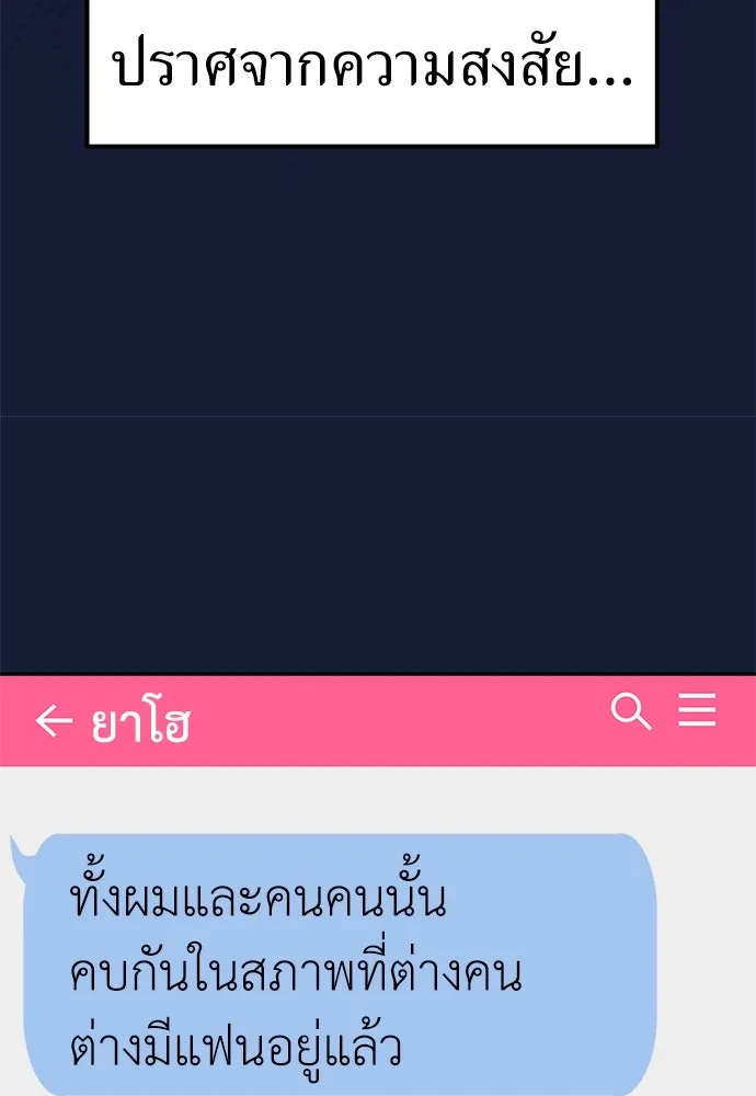 ถ่านไฟเราไม่เก่าเลย ตอนที่ 28 รูปที่ 94