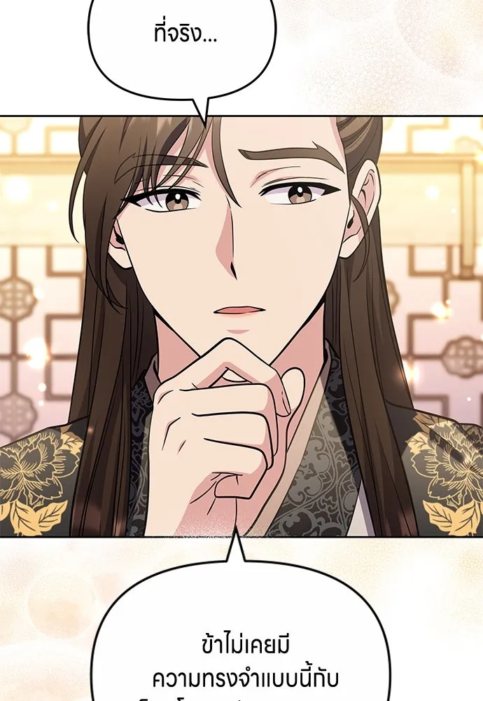 ข้าเนี่ยนะเป็นพระสนม ตอนที่ 72 ข้าเป็นจอมยุทธ์แห่งยุทธภพ! รูปที่ 34