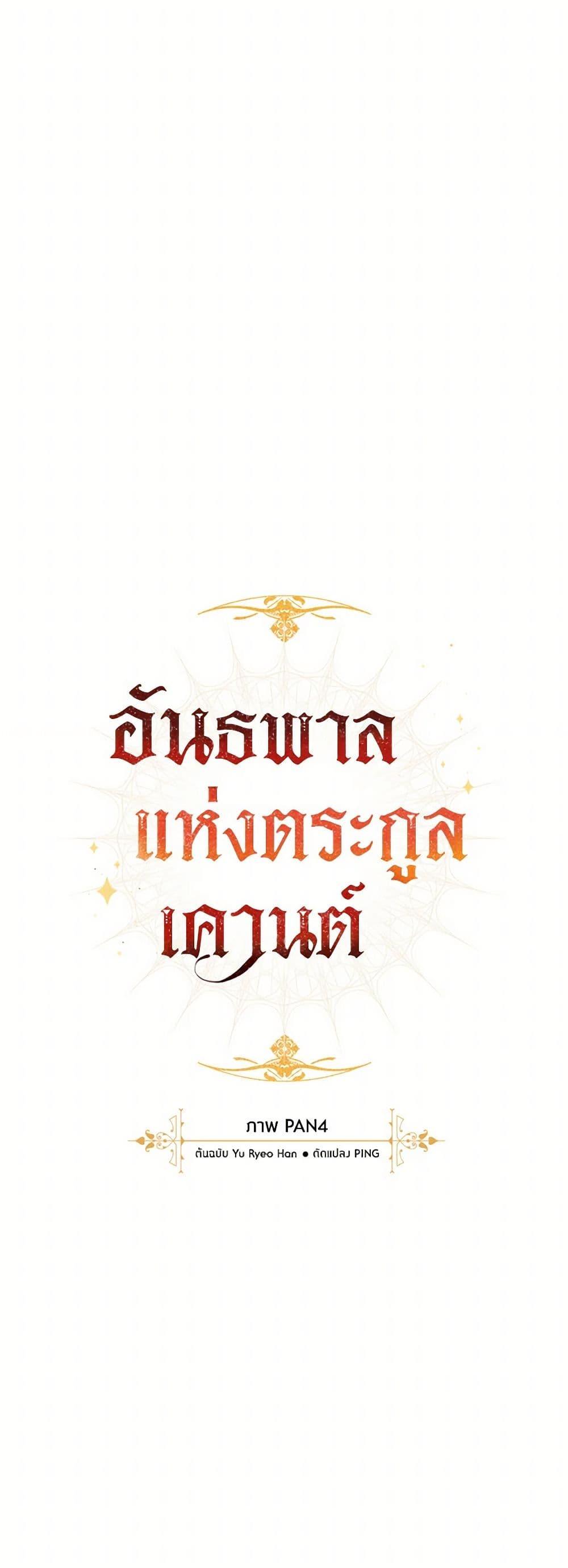 Manga-lc-com อ่านมังงะ อ่านการ์ตูน ออนไลน์ ฟรี Trash of the Count’s Family ตอนที่ 1 2 3 4 5 6 7 8 9 10 11 12 13 14 ฟรี ไม่มีโฆษณา Manga-lc - อ่าน มังงะ อ่าน การ์ตูน ออนไลน์ อ่านมังงะ ฟรี