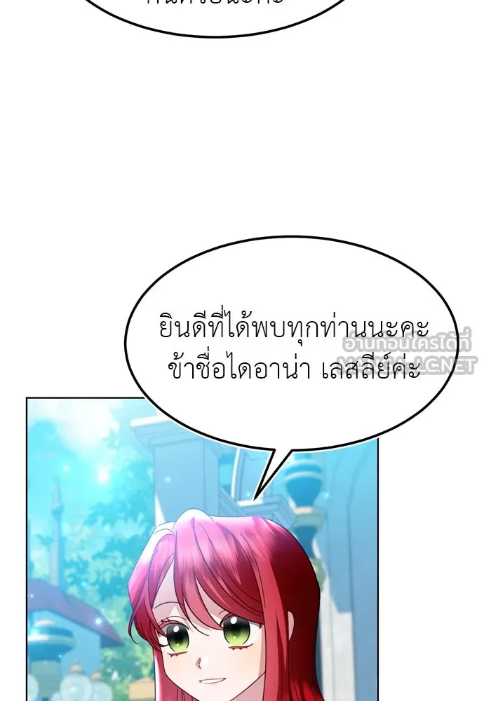 บุปผาลบคมดาบ ตอนที่ 12 รูปที่ 45