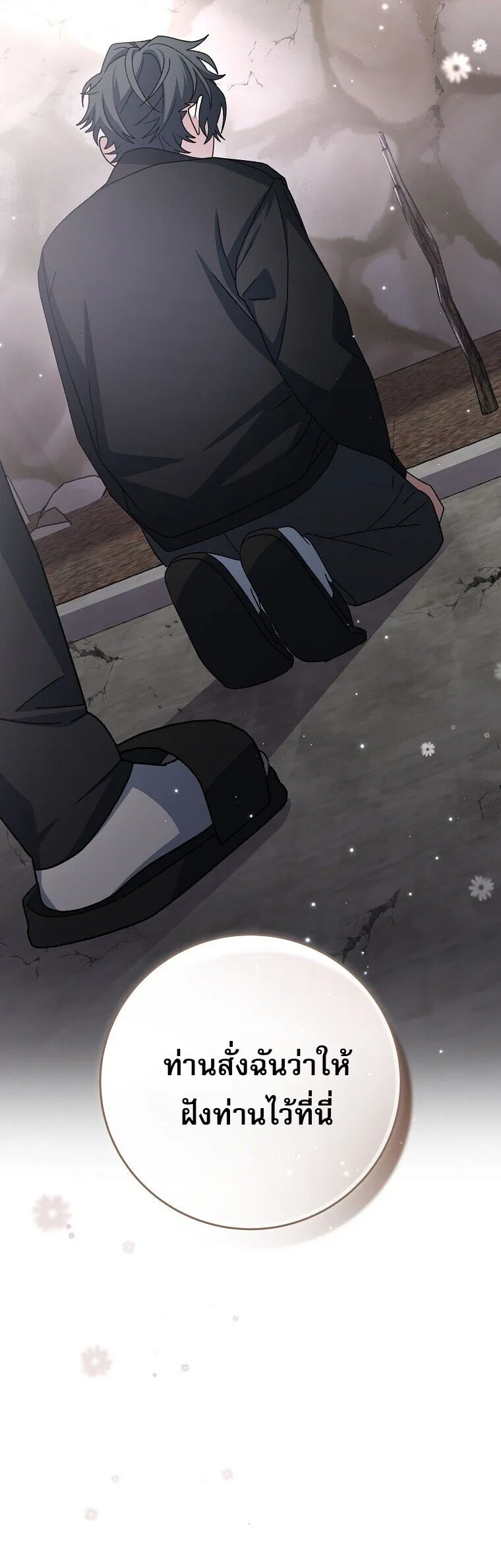 Genius Archer_s Streaming ตอนที่ ตอนที่ 84 รูปที่ 2