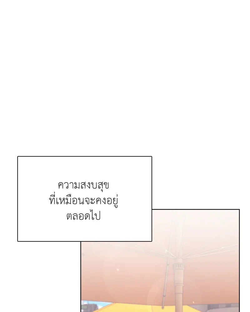 คนสวนโลกฮันเตอร์ ตอนที่ 1 รูปที่ 4