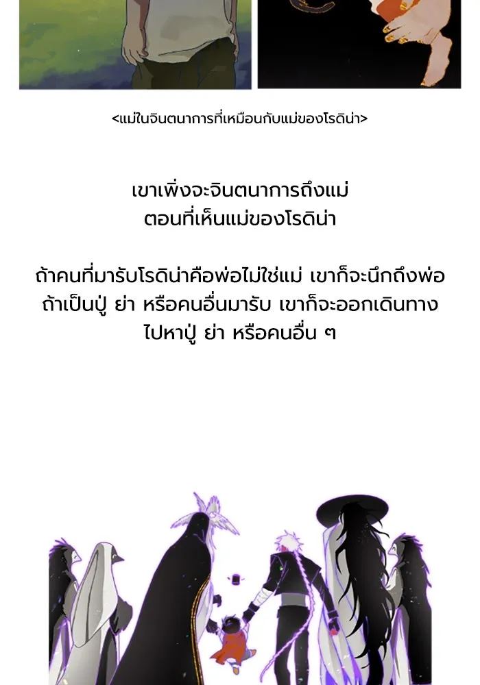 มัมหมีจ๋าหนูมาแบ๊ว ตอนที่ รีวิว รูปที่ 28