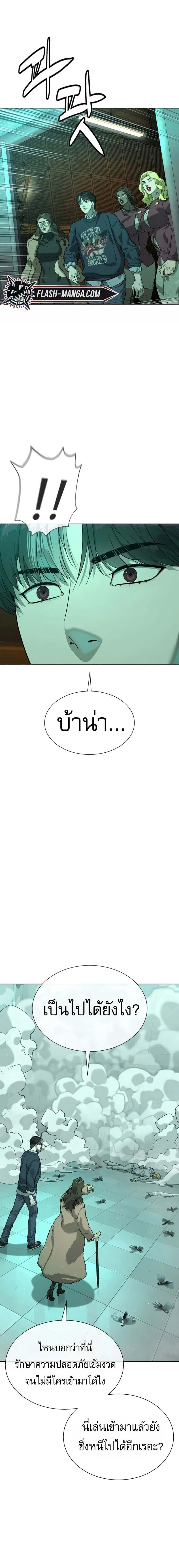 Killer Peter ป_เตอร_โคตรน_กฆ_า ตอนที่ ตอนที่ 122 รูปที่ 21