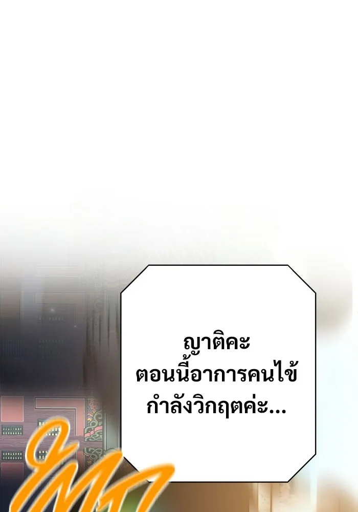 ราชินีนักบู๊ ตอนที่ 88 รูปที่ 191