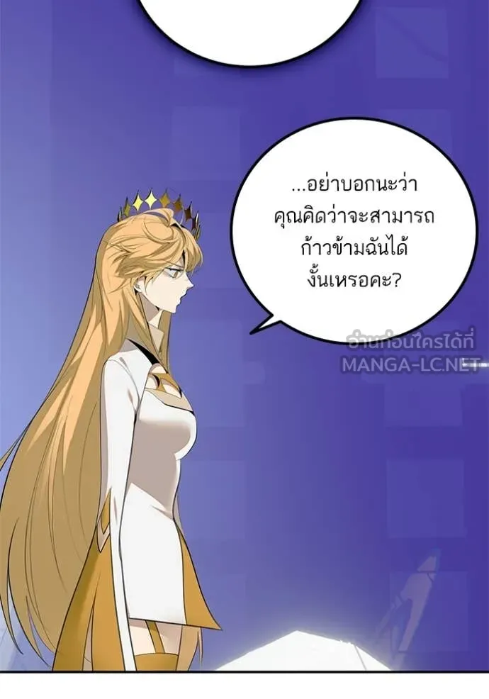 Return to Player ตอนที่ 213 รูปที่ 14