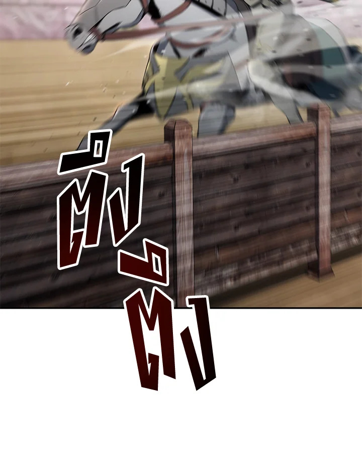 พลทหารโครงกระดูกผู้ม ตอนที่ 168 รูปที่ 98