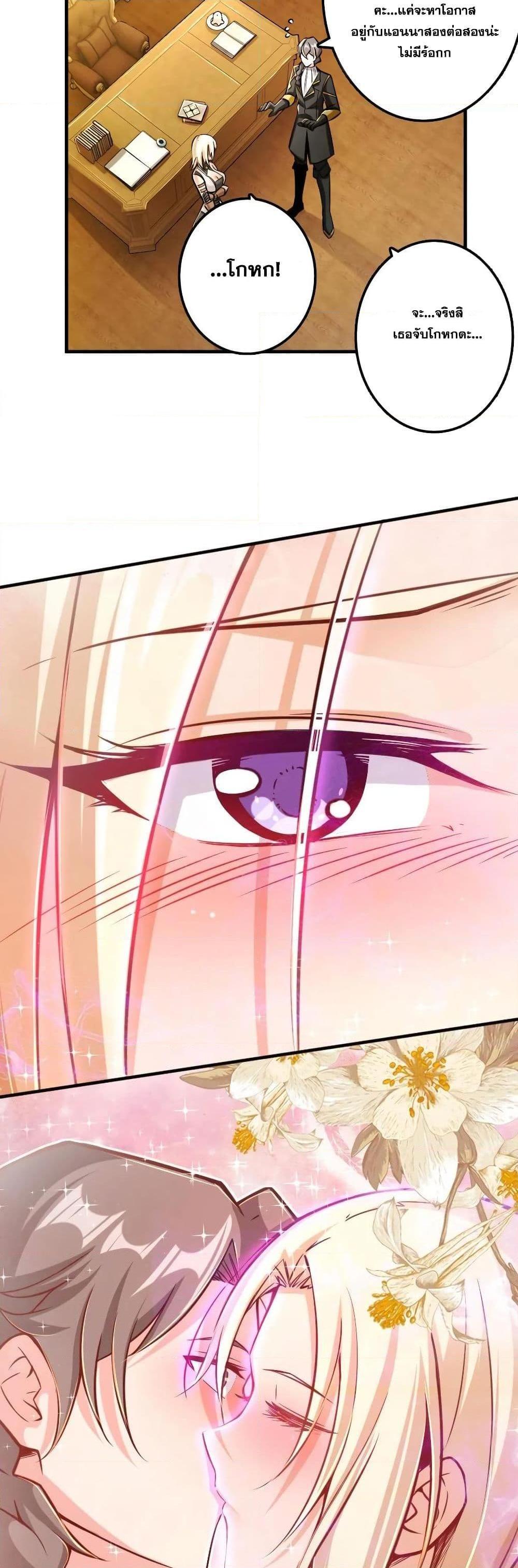 Release That Witch ตอนทื่ 150 รูปที่ 23