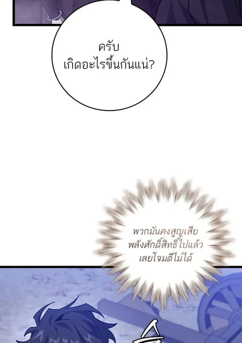 Dragon-Devouring Mage ย_อนเวลาจอมเวทย_กล_นม_งกร ตอนที่ ตอนที่ 120 รูปที่ 90