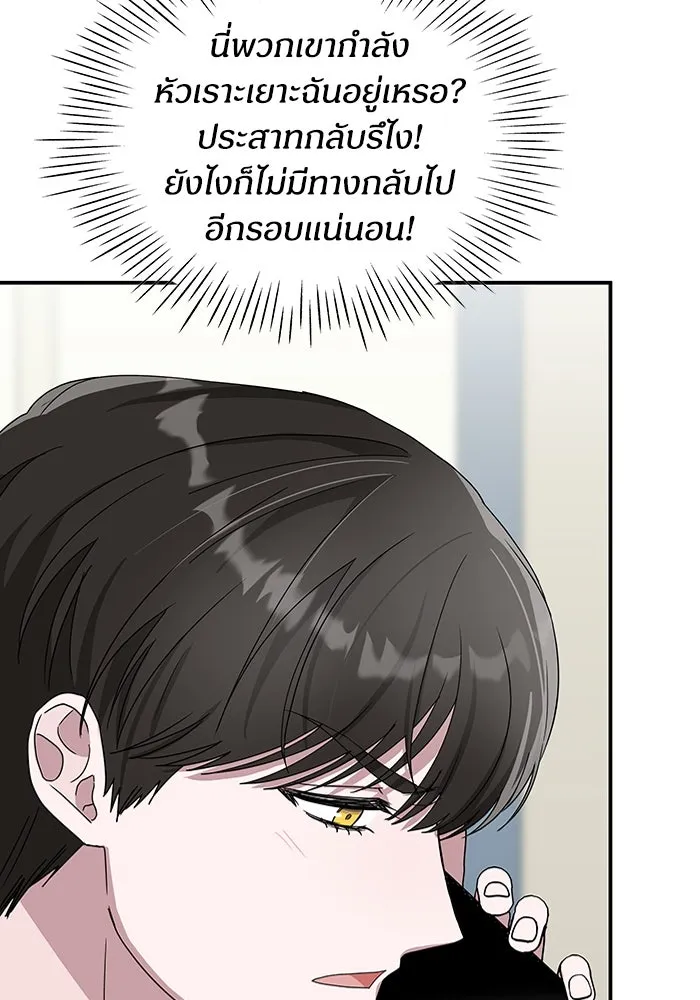 ฉันเนี่ยนะ นักแสดงขั้นเทพ ตอนที่ 2 รูปที่ 79