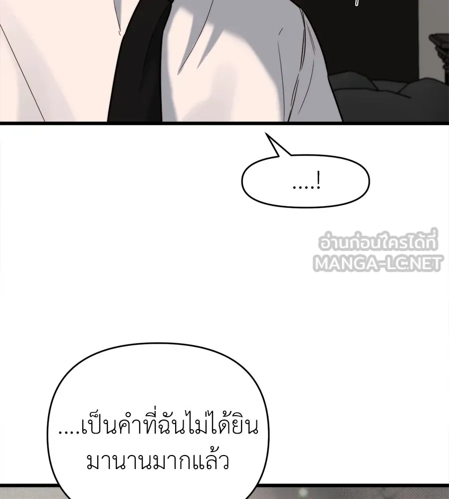 ปรารถนารักอันงดงาม ตอนที่ 25 รูปที่ 108
