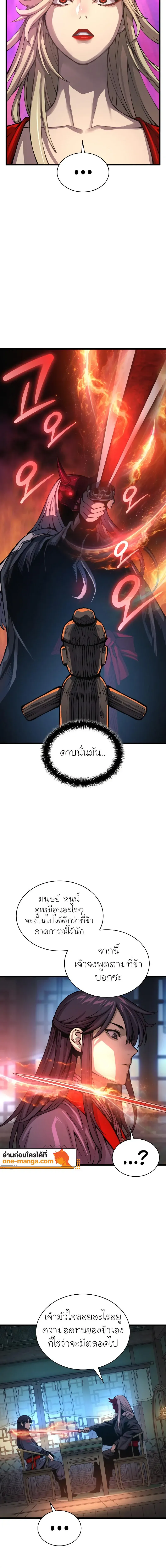 Myst Might Mayhem ตอนที่ ตอนที่ 59 รูปที่ 4