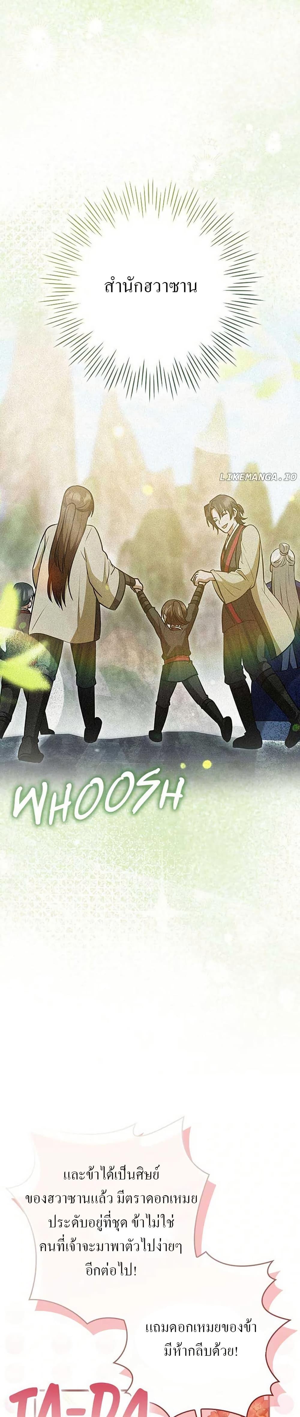 Manga-lc-com อ่านมังงะ อ่านการ์ตูน ออนไลน์ ฟรี I Became The Youngest Disciple of The Mount Hua Sect ตอนที่ 1 2 3 4 5 6 7 8 9 10 11 12 13 14 ฟรี ไม่มีโฆษณา Manga-lc - อ่าน มังงะ อ่าน การ์ตูน ออนไลน์ อ่านมังงะ ฟรี