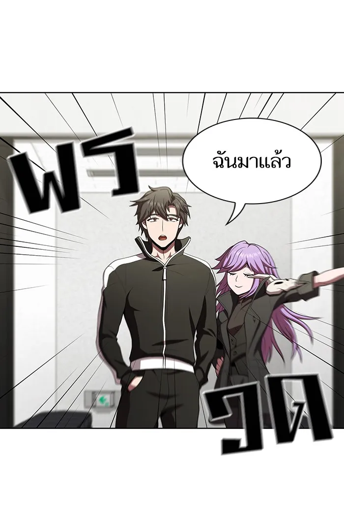 ผู้เล่นขั้นเทพแห่งหอคอยฝึกสอน ตอนที่ 90 รูปที่ 47