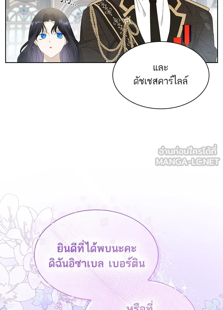 อดีตภรรยาของพระเอกหนุ่มจอมคลั่งรัก ตอนที่ 21 รูปที่ 96