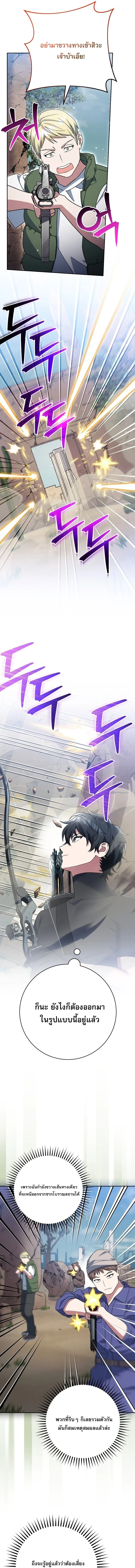 Genius Archer_s Streaming ตอนที่ ตอนที่ 82 รูปที่ 3