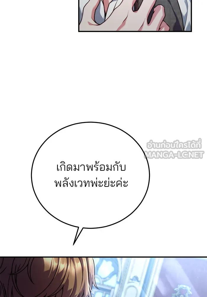 แผนหย่าสามีทรราช ตอนที่ 27 รูปที่ 21