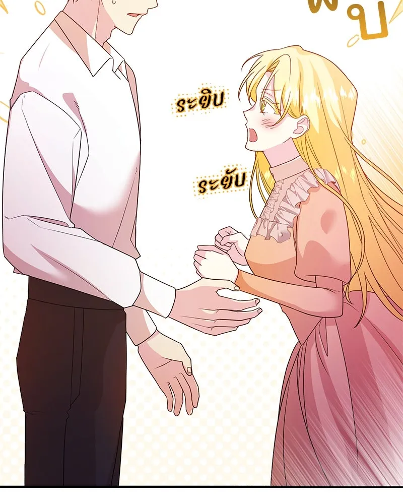 อนาคตพบรัก ตอนที่ 29 รูปที่ 14