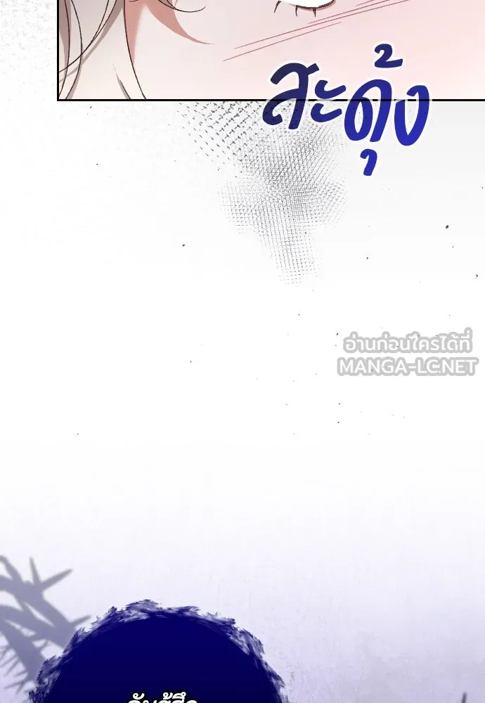 แด่ใจที่ไร้รัก ตอนที่ 30 รูปที่ 12