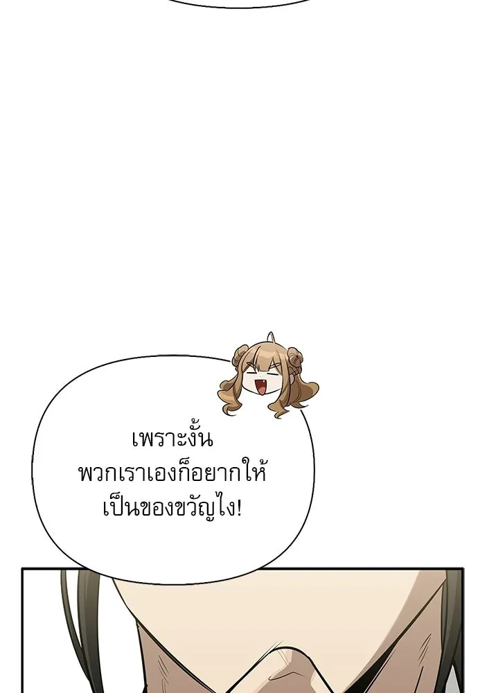 ชีวิตฮีลใจนายฮันเตอร์คลาส S ตอนที่ 46 รูปที่ 41