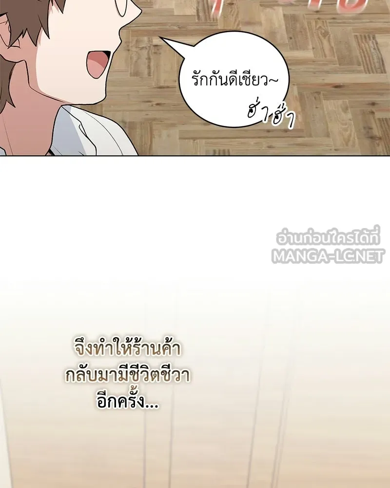 คนสวนโลกฮันเตอร์ ตอนที่ 112 (ตอนจบ) รูปที่ 6