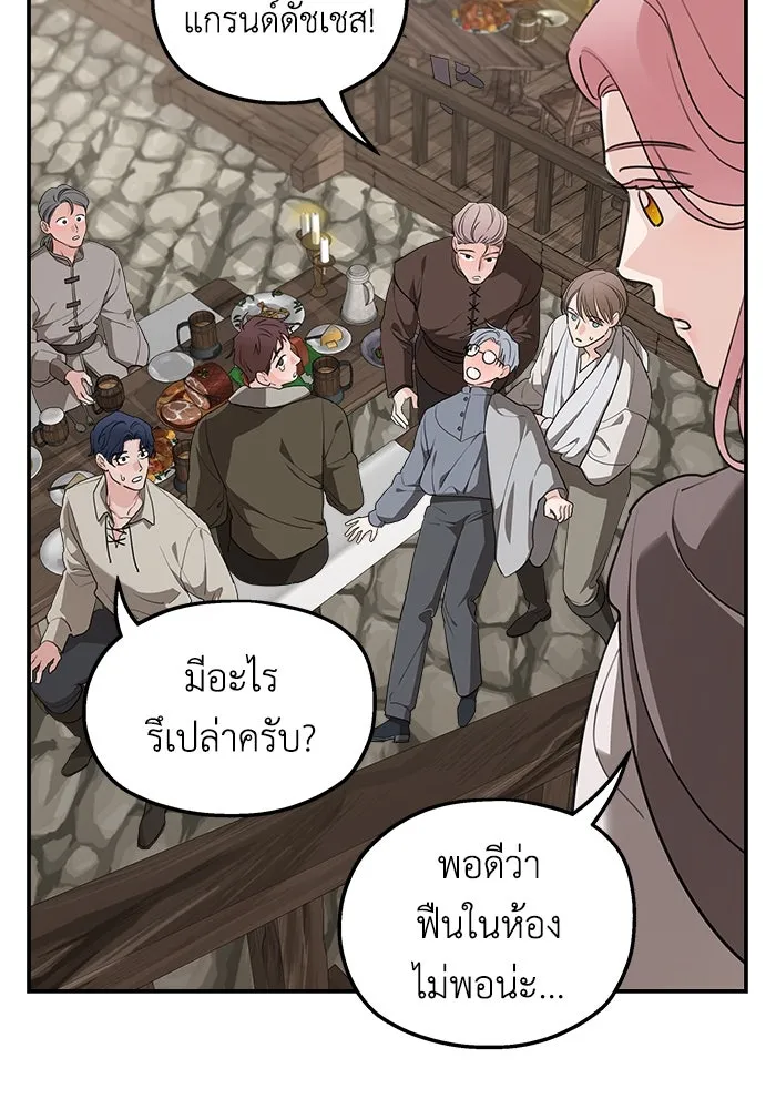 ครอบครัวสามีเห็นทีจะคลั่งรัก ตอนที่ 83 รูปที่ 104