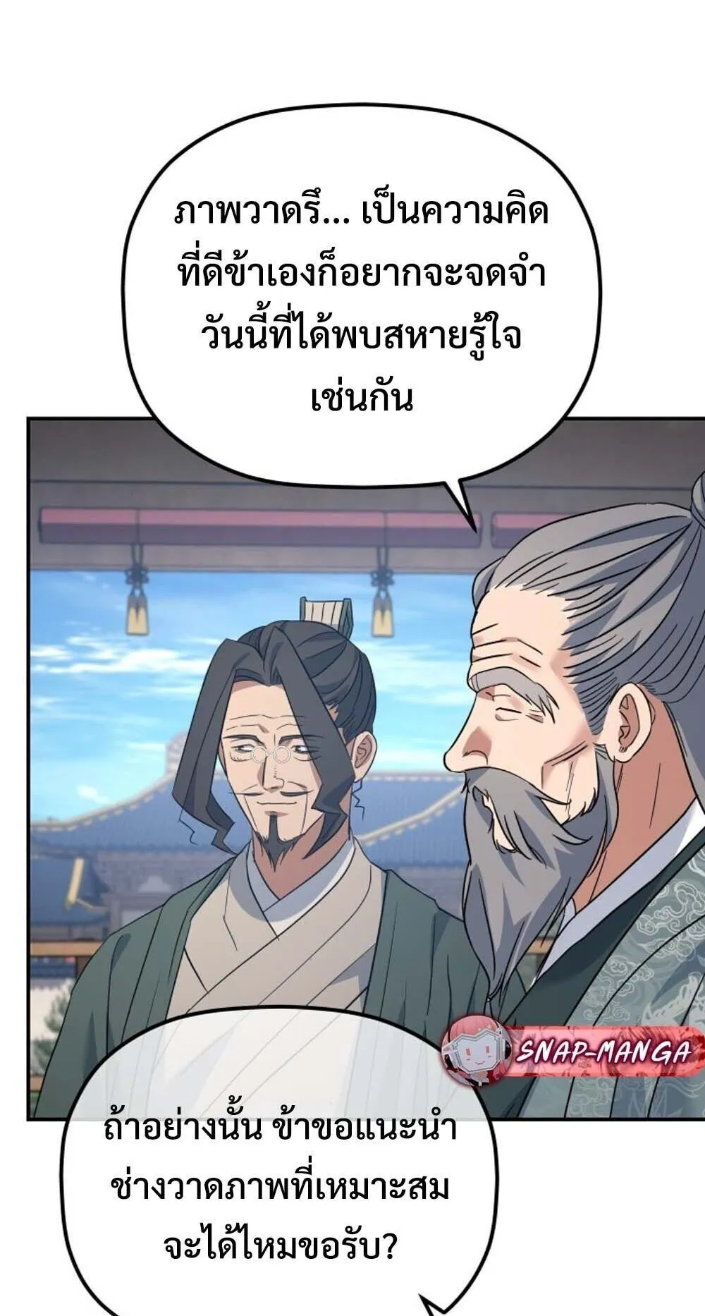 The Youngest Son of the Eunhae Sangdan บ_ตรชายคนส_ดท_องแห_งหอการค_าอ_นเฮ ตอนที่ ตอนที่ 45 รูปที่ 13