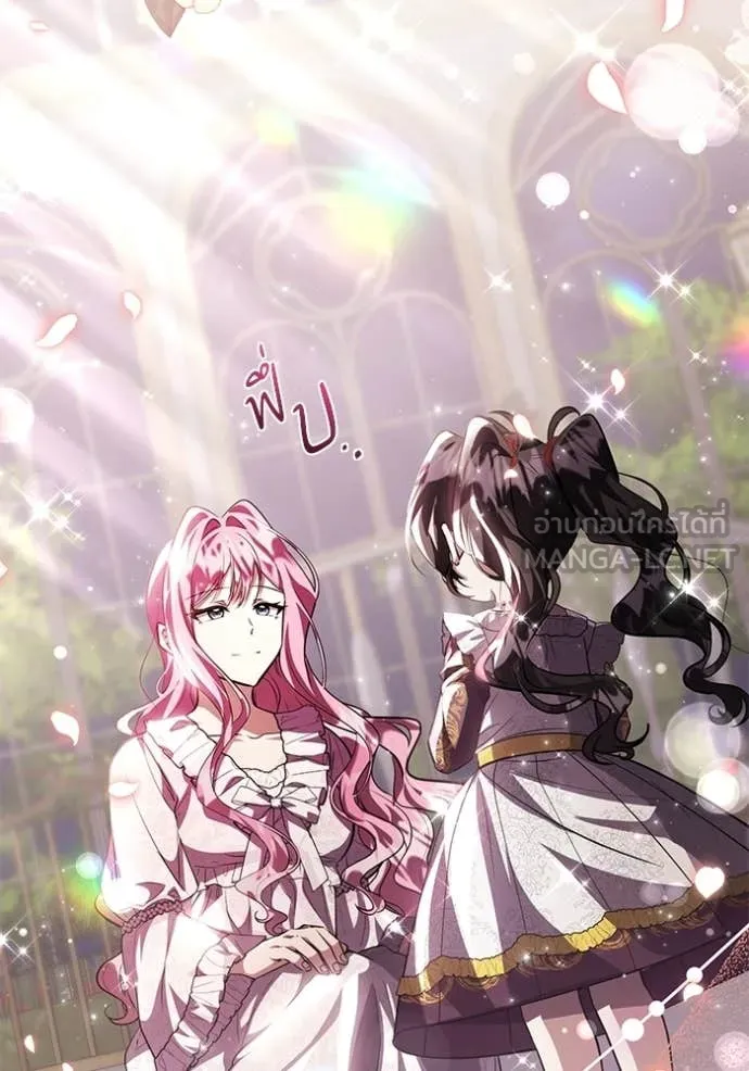 ป๊ะป๋าขา หนูลาแล้ว ตอนที่ 76 รูปที่ 119